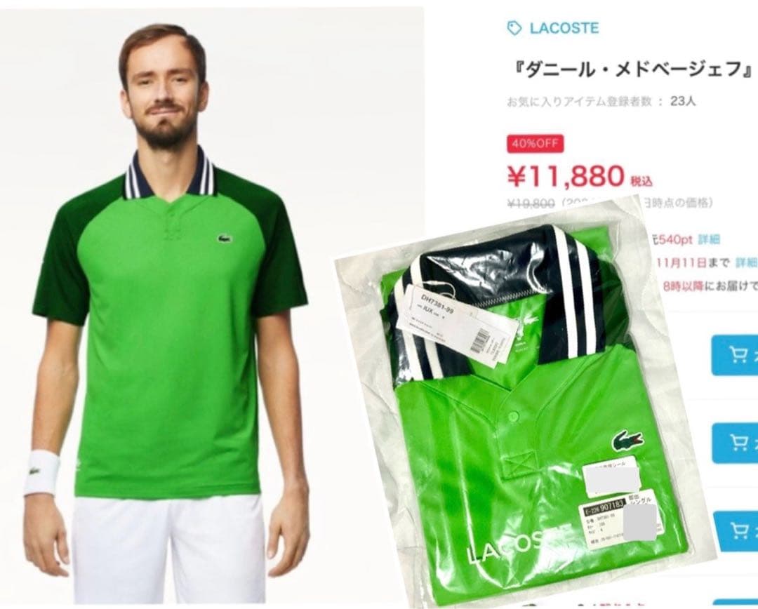 LACOSTE グリーン テニスポロシャツ【現行品】