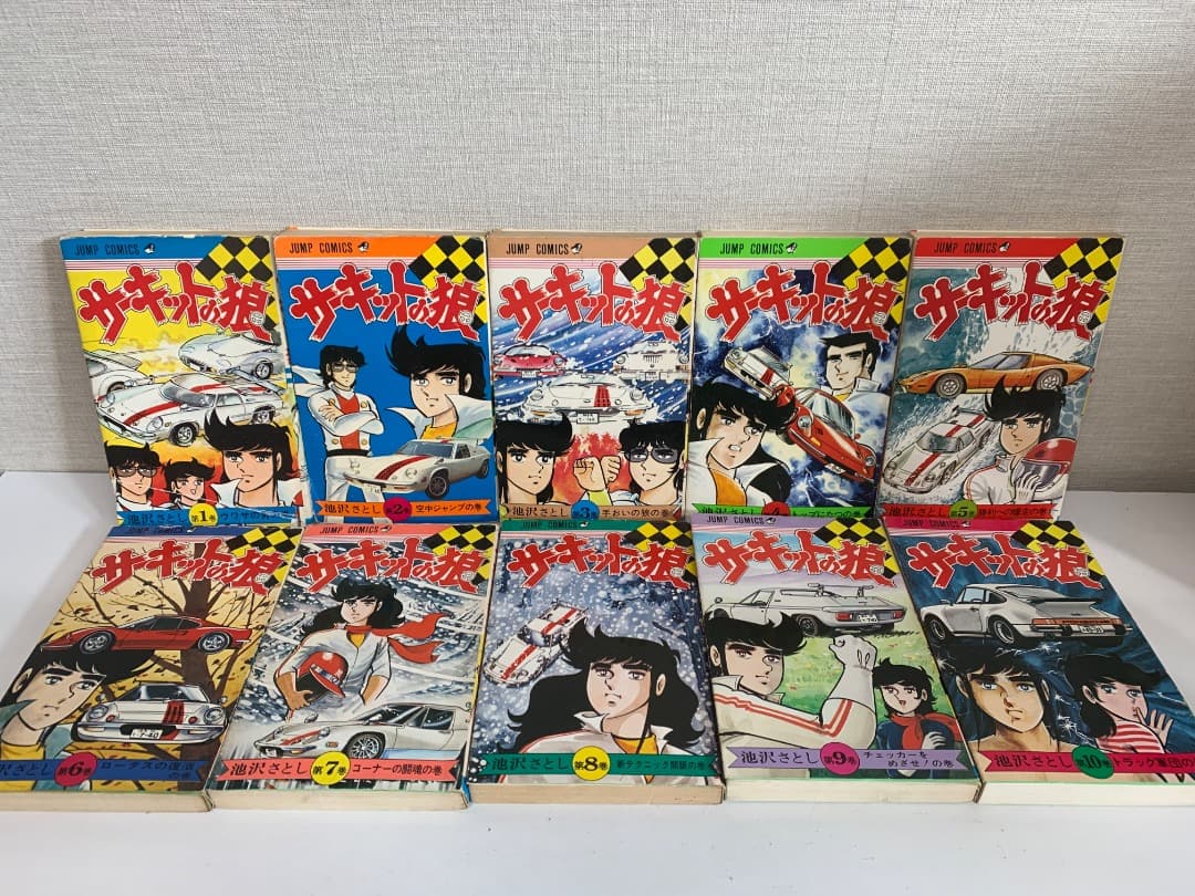 B【全巻初版】 サーキットの狼　全巻セット　全27巻　池沢さとし　集英社