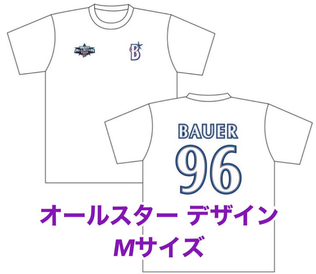 横浜DeNAベイスターズ　オールスターデザイン　Tシャツ　バウアー　Mサイズ