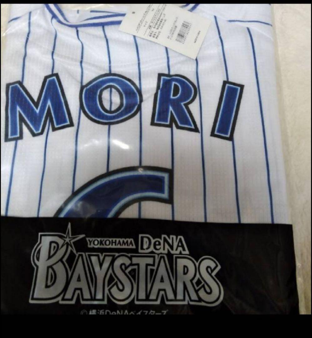 横浜DeNAベイスターズ ユニフォーム MORI