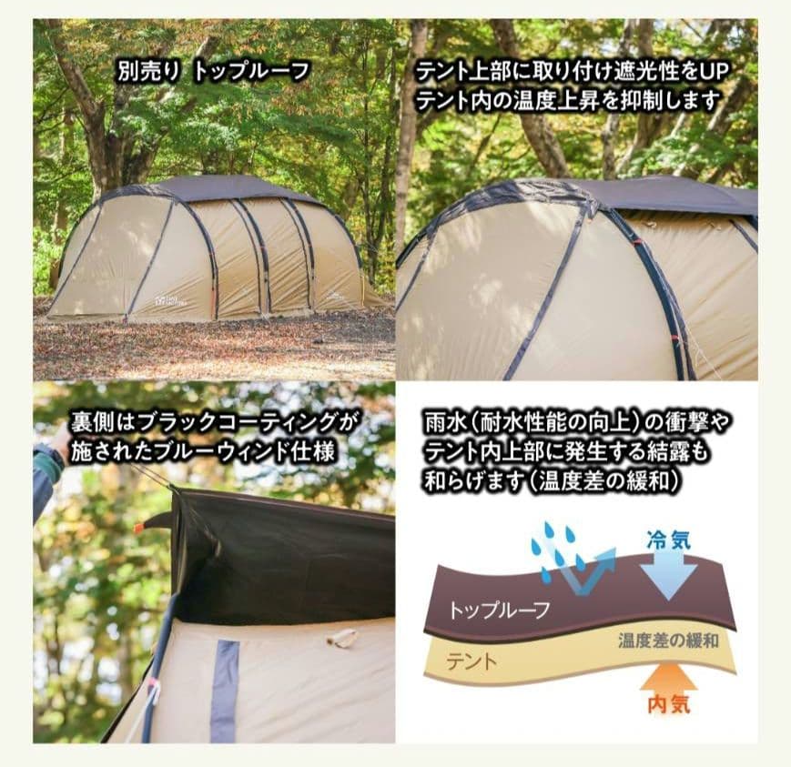 テントファクトリー　フォーシーズントンネル2ルームテントL ベージュ