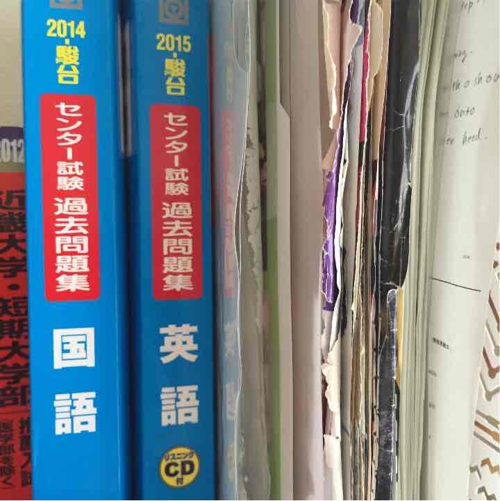 大学受験