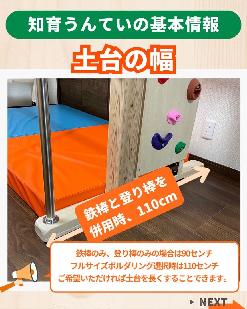 うんてい　室内遊具　ボルダリング　室内うんてい　雲梯