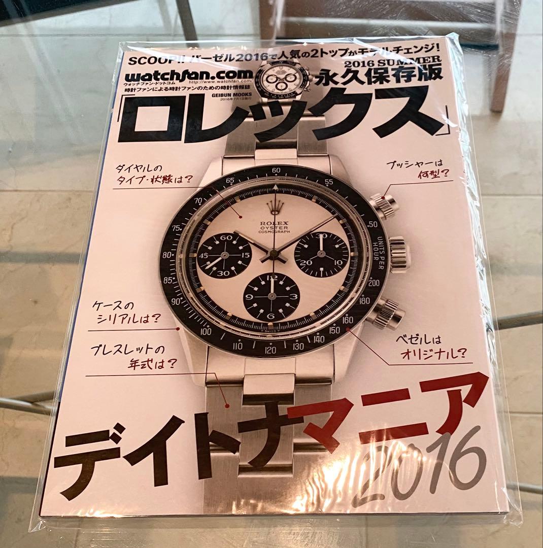 新品未使用！ロレックス デイトナマニア 2016