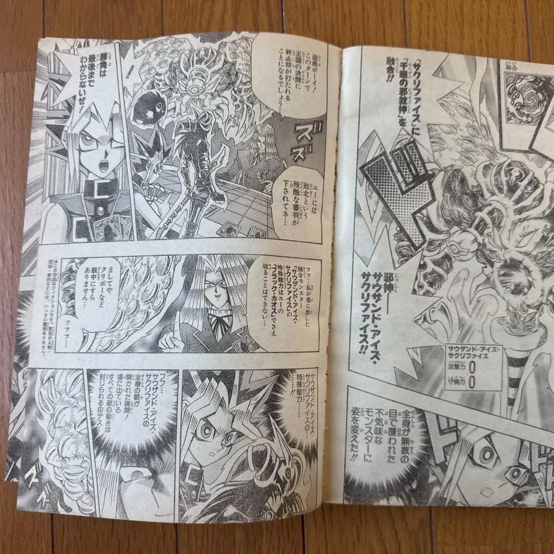 週刊少年ジャンプ 1999年28号 封神演義アニメ化特集号