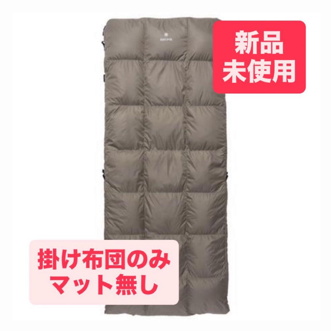 新品未開封 ダウン システムオフトン ワイド 掛け布団のみ スノーピーク