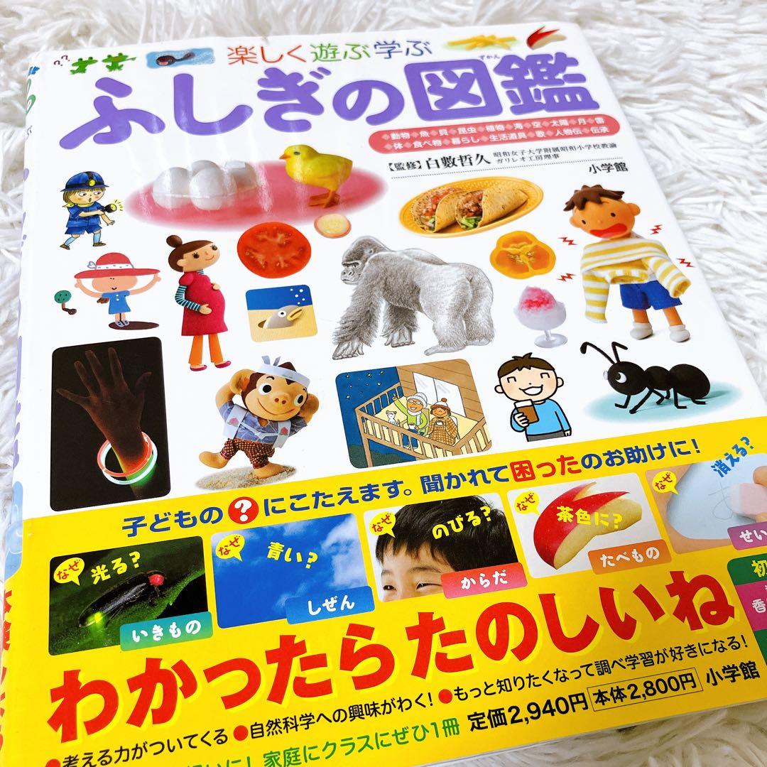 小学館 図鑑NEOシリーズ　プレneo 図鑑　図鑑まとめ　セット