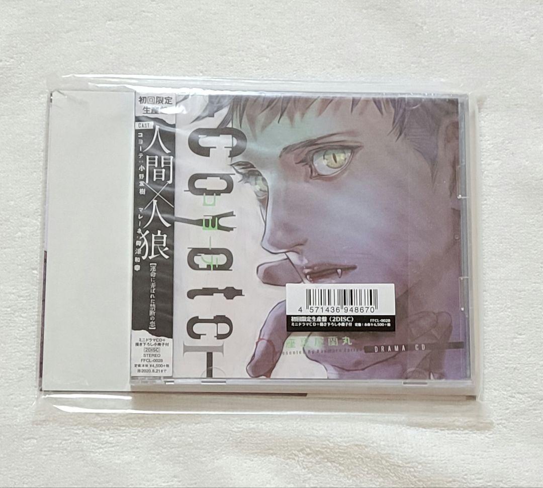未開封 ドラマCD コヨーテⅠ 初回限定生産盤 小冊子付き　座裏屋蘭丸