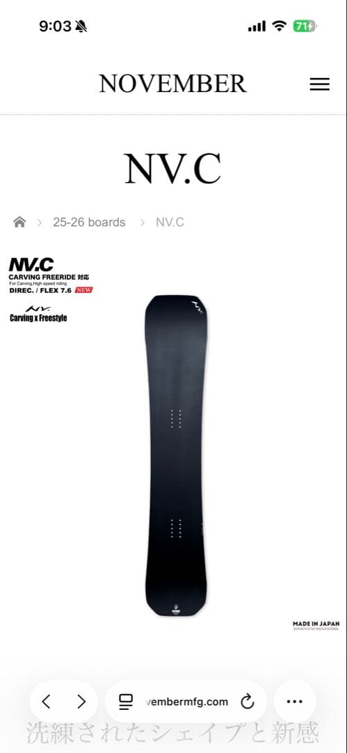25-26 ノベンバー NOVEMBER スノーボード NV.Cカバー付き