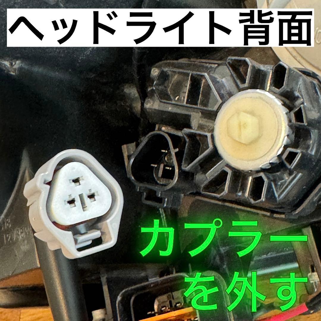 中期 デリカD5 （下グリル用）グリルマーカー　ACC分岐・スモール分岐ハーネス