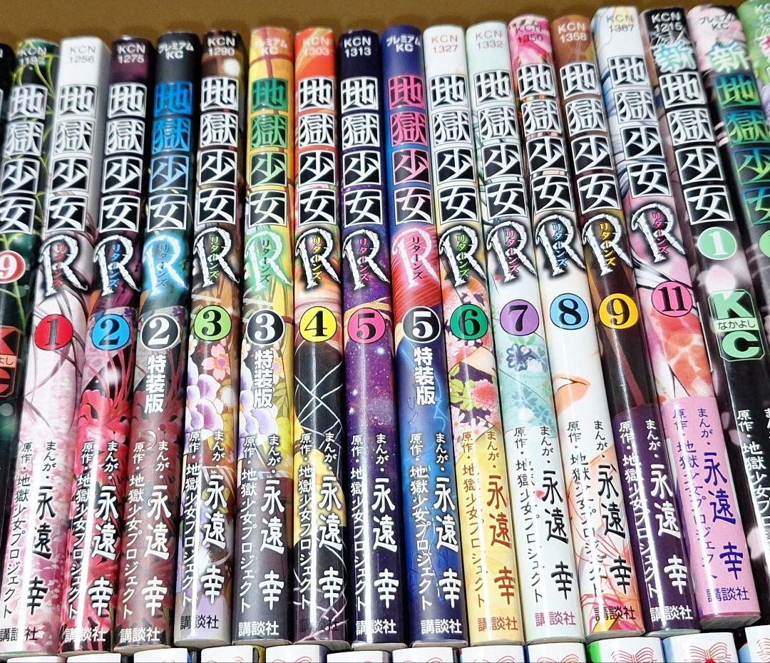 【ホラー　まとめ】地獄少女・ショコラの魔法・絶叫学級　　他