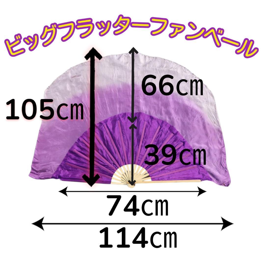 【新品】ビッグフラッターファンベール★右手のみ★赤黒タイダイ！高級100％シルク