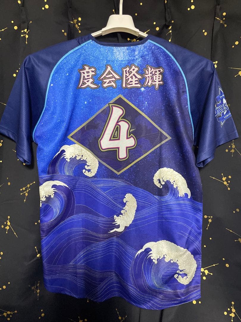 横浜 DeNA ベイスターズ 度会隆輝 2024 スターナイト ユニフォーム O