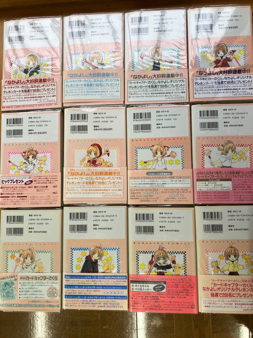 d*9様 カードキャプターさくら 全12巻セット　初版、全巻カード付き