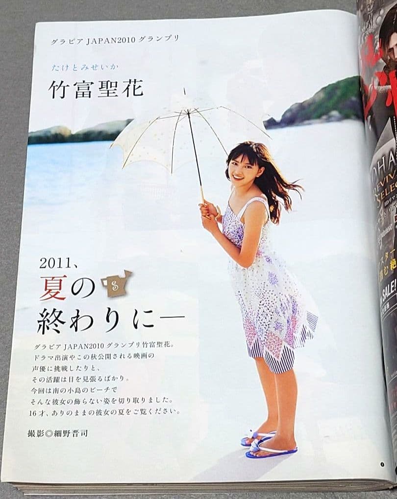 週刊ヤングジャンプ2011年41号『東京喰種/トーキョーグール』新連載/石田スイ