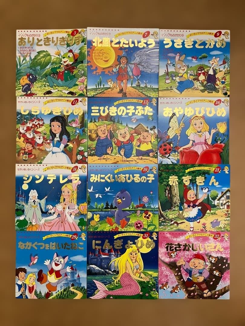よい子とママのアニメ絵本　33冊セット