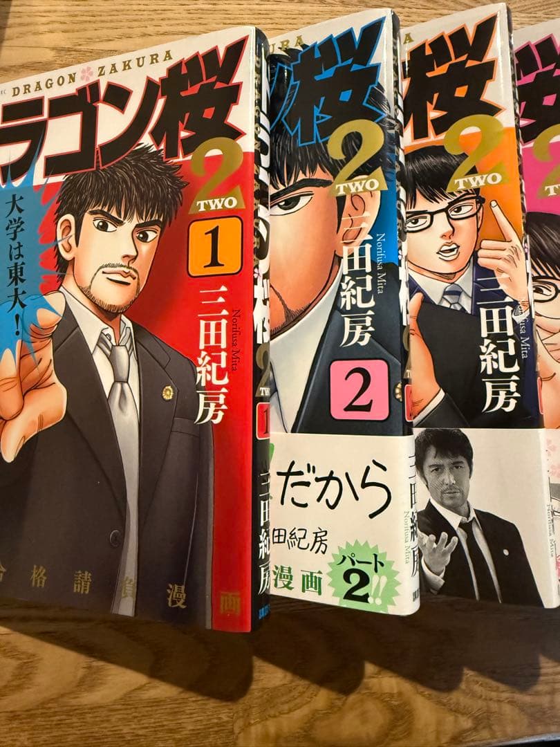 ドラゴン桜2 全17巻セット