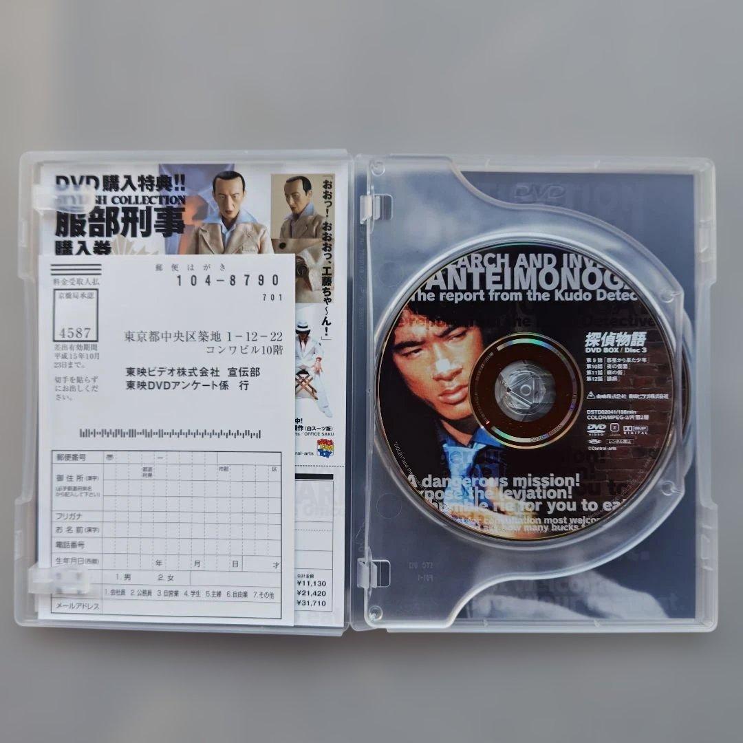 【廃盤品】探偵物語DVD-BOX〈初回生産限定・8枚組〉