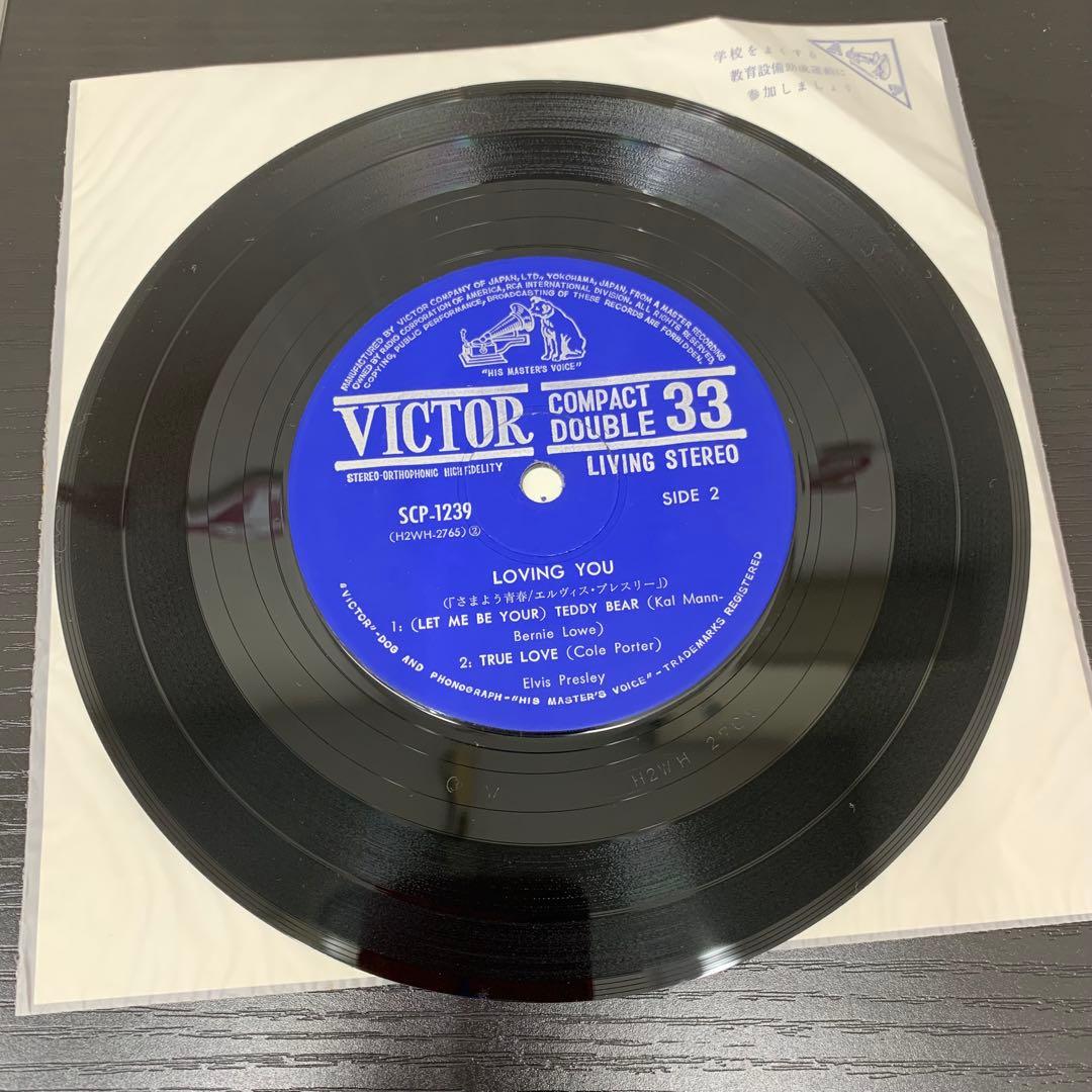 EP エルヴィス・プレスリー さまよう青春 トルー・ラヴ SPC-1239