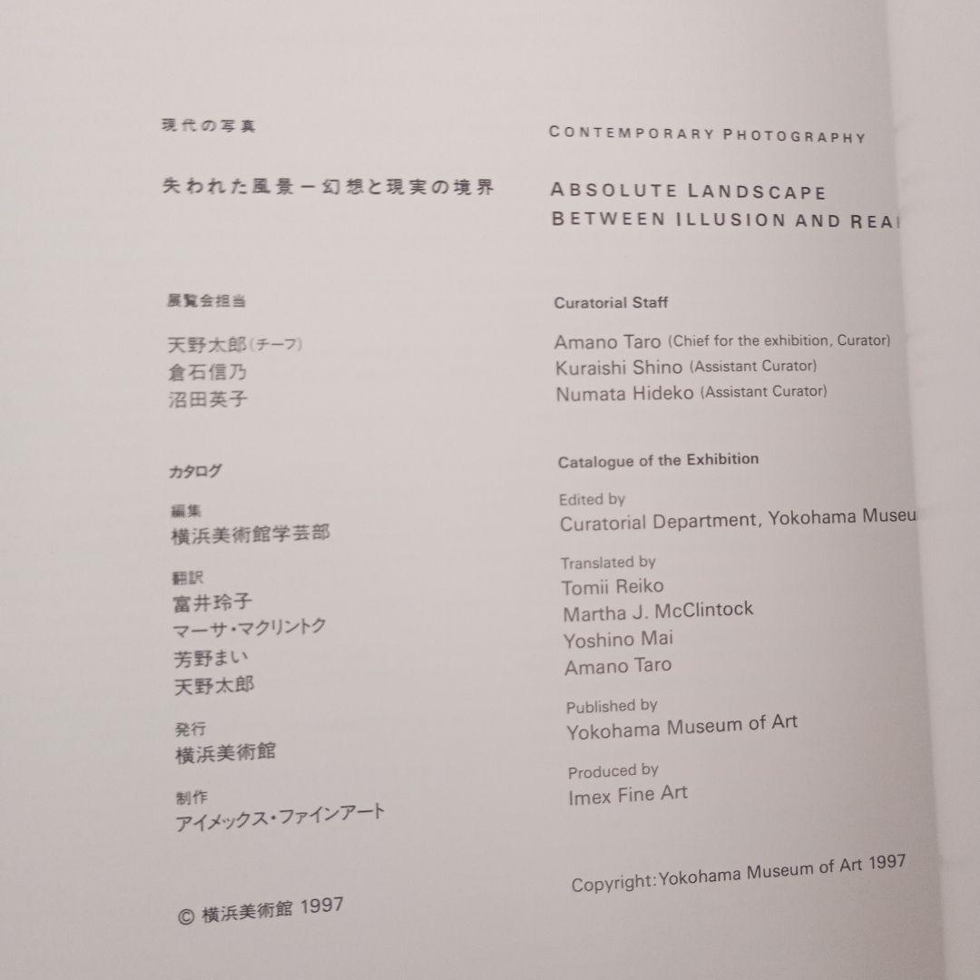 アート・デザイン・音楽 Absolute Landscape