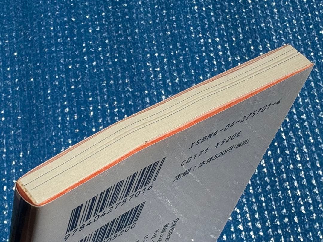 【初版　帯付】バスキア　角川文庫　Jean-Michel Basquiat