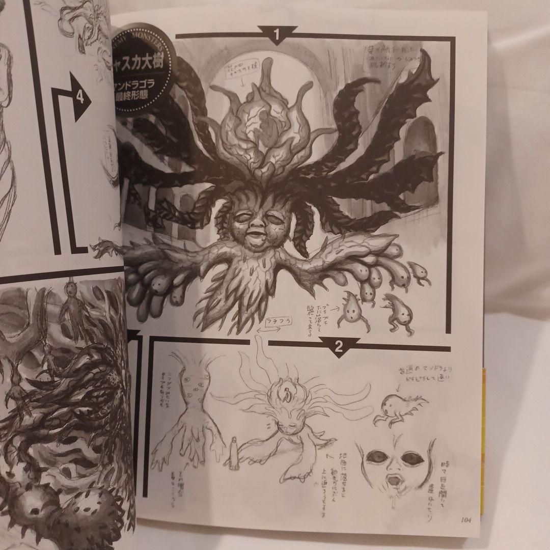 ベルセルク 千年帝国の鷹篇 喪失花の章 ビジュアル&ストーリーファイル