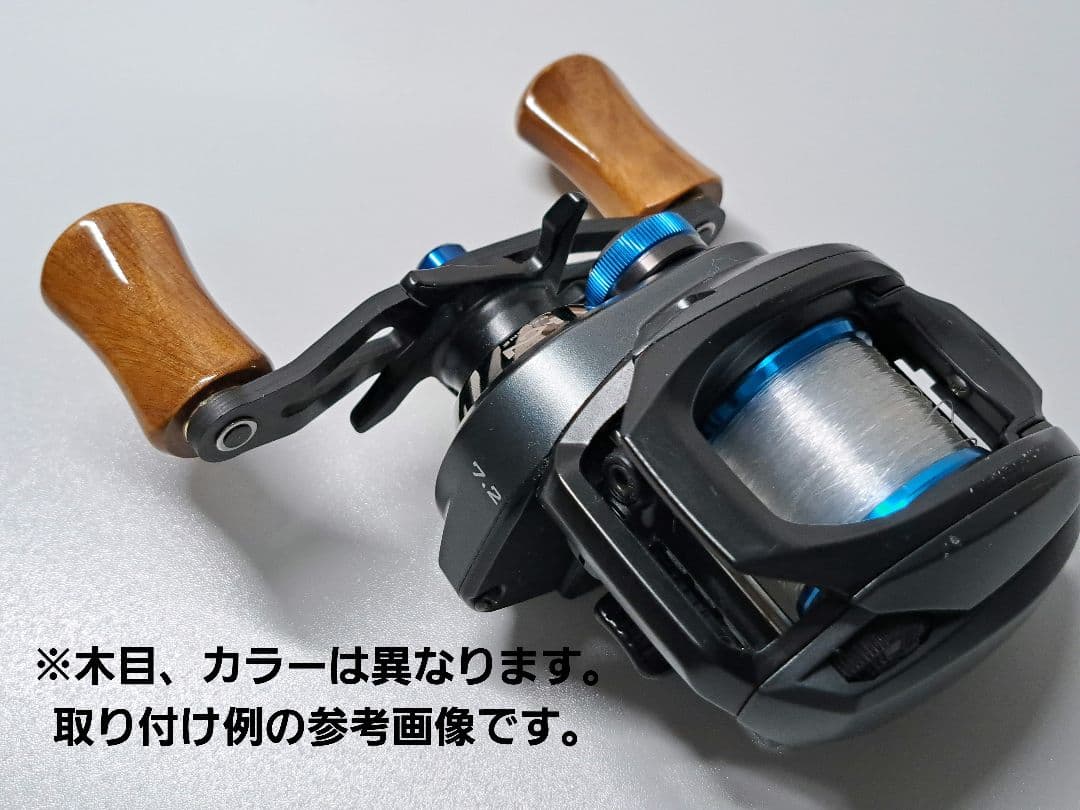 ①Ｂ平型ウッドノブ 木製/ブラック 2個セット ダイワSタイプ シマノAタイプ