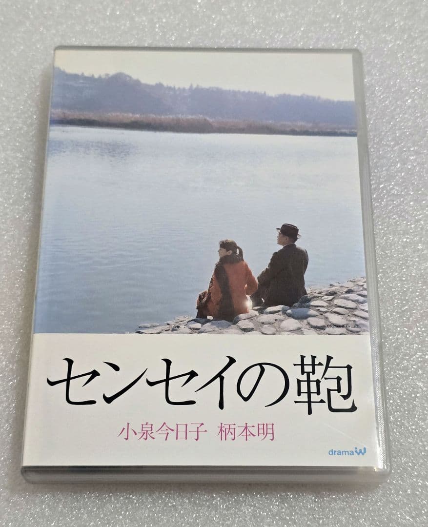 【廃盤】センセイの鞄 DVD 感動 涙　川上 弘美　小泉 今日子　栗本 明