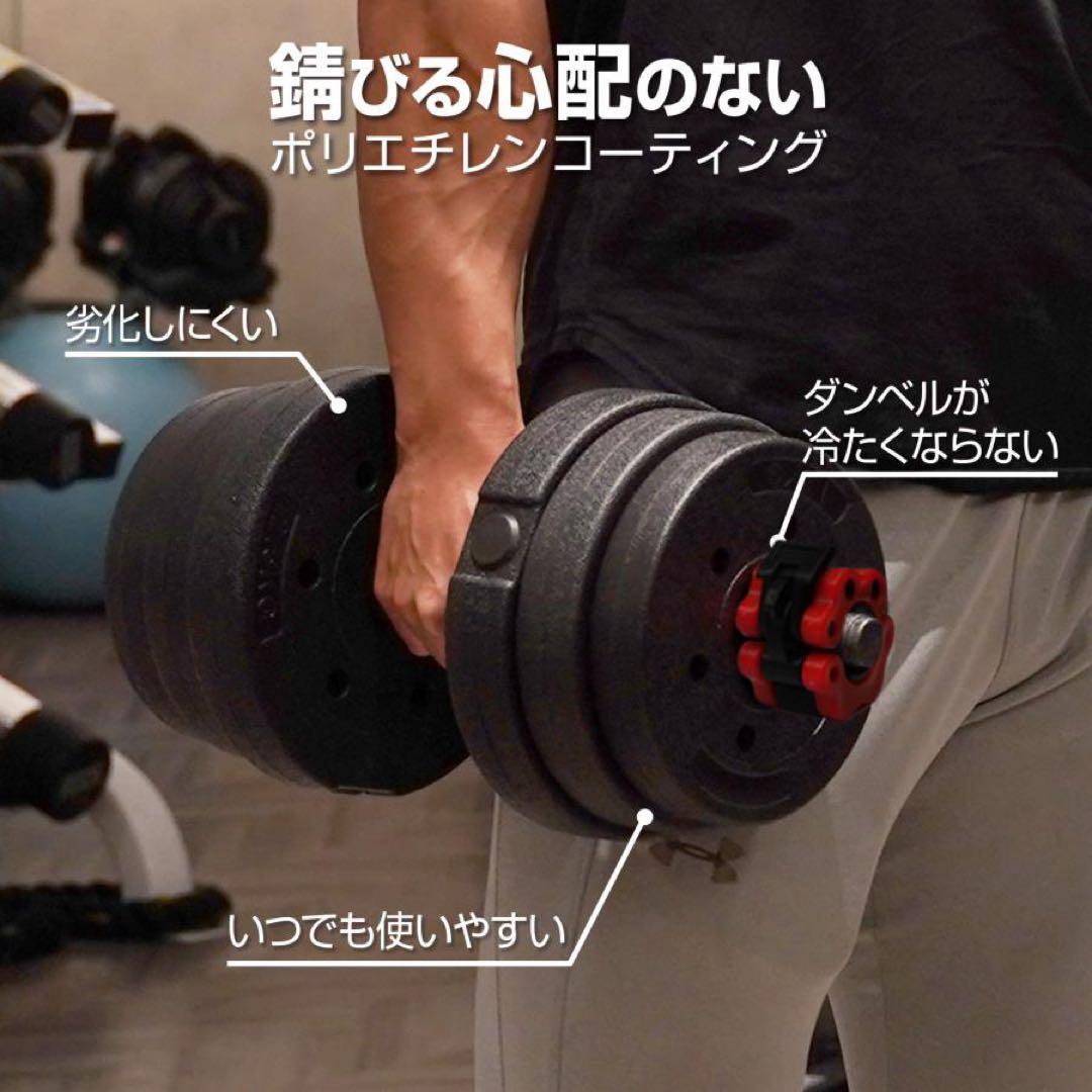 【新品】ダンベル 可変式 20kg 2セット 40kg 3way多機能 バーベル