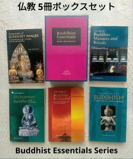 5冊セット 仏教 Buddhist Essentials Series 洋書
