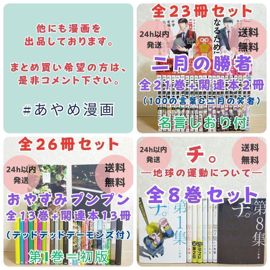 【ブラザーフット付】アオアシ 1~40全巻セット てんまん 水の森【送料無料】