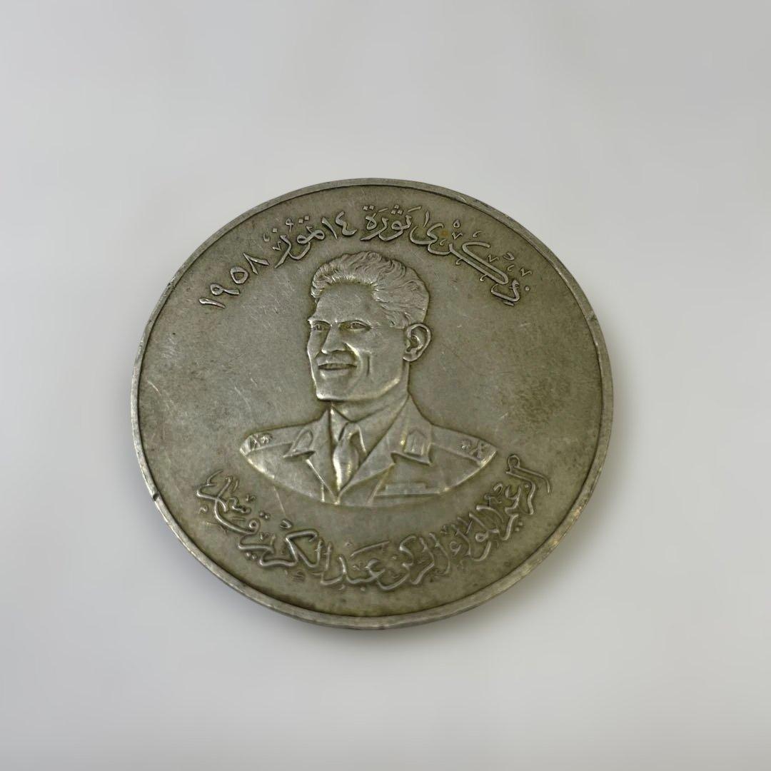 1959年 イラク銀貨 500フィルス 7月14日革命記念銀貨 特大直径45mm