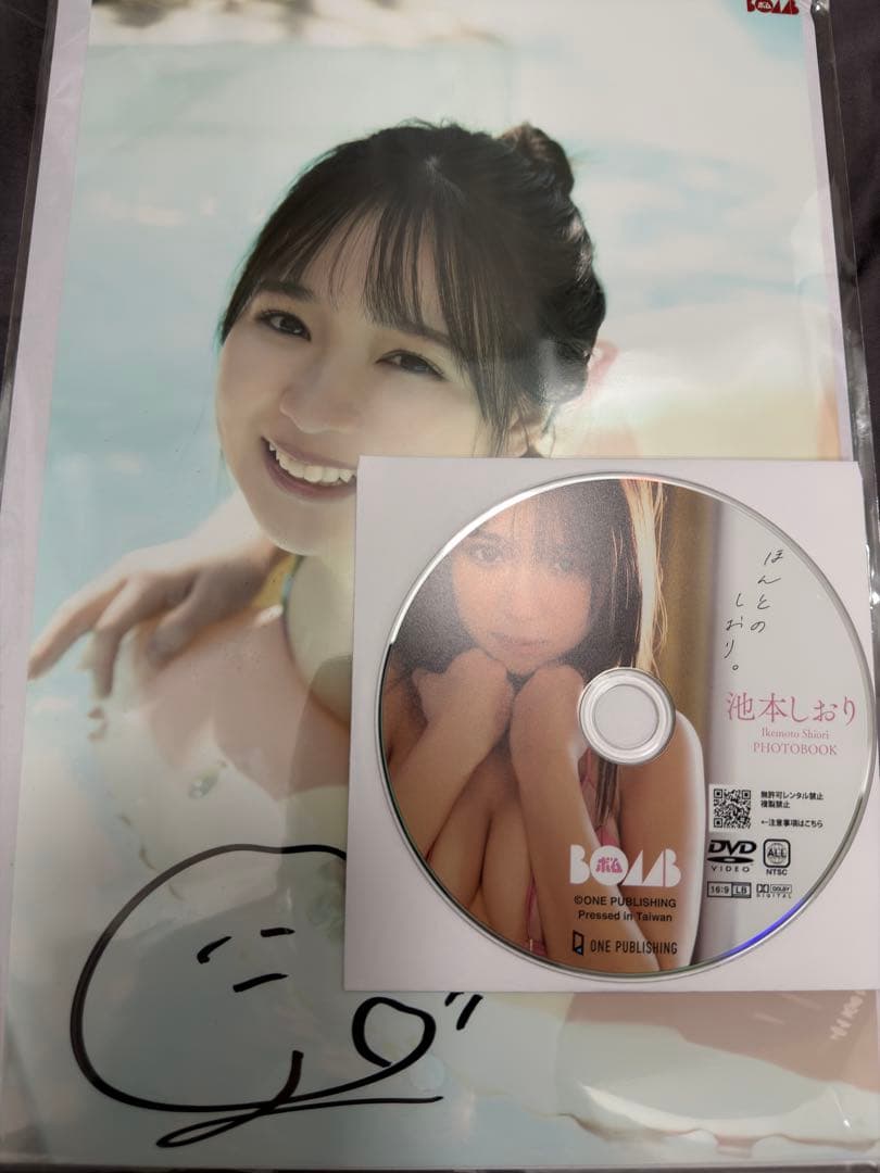池本しおり ほんとのしおり。撮影オフムービーDVD＆直筆サイン入り超BIG生写真