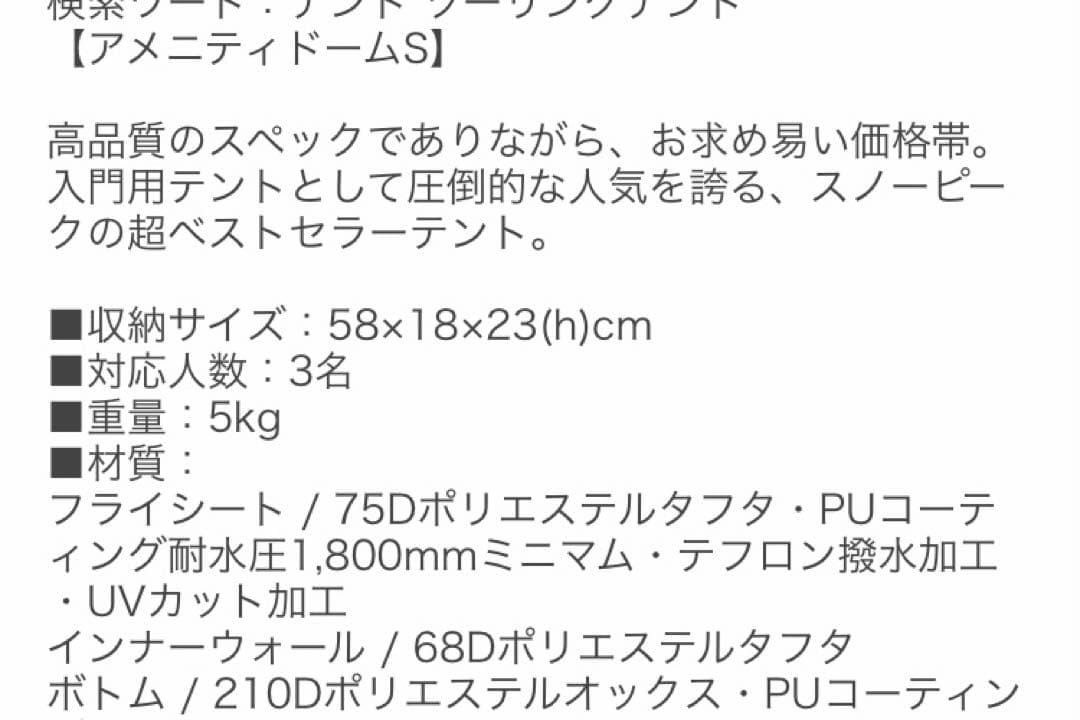  peak タープ ブラウン TP-851SR