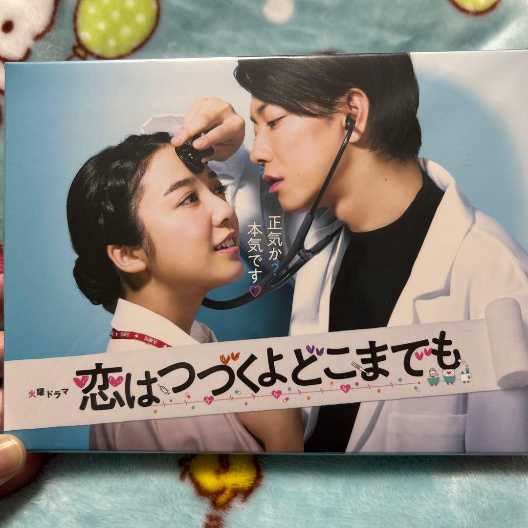 新品未開封 恋はつづくよどこまでも DVD 6枚組