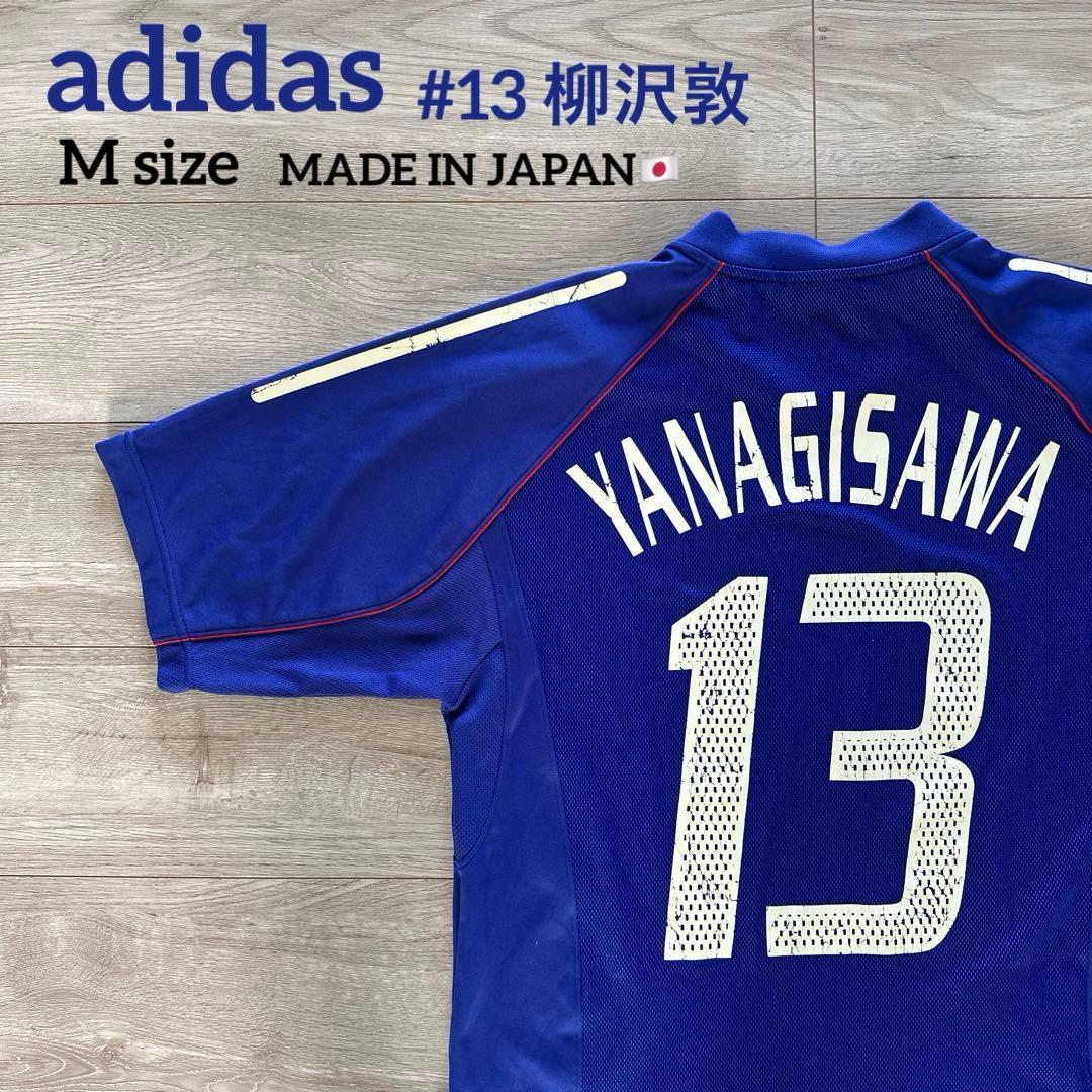 adidas サッカー日本代表　レプリカ　ユニフォーム M 柳沢敦　13 日本製