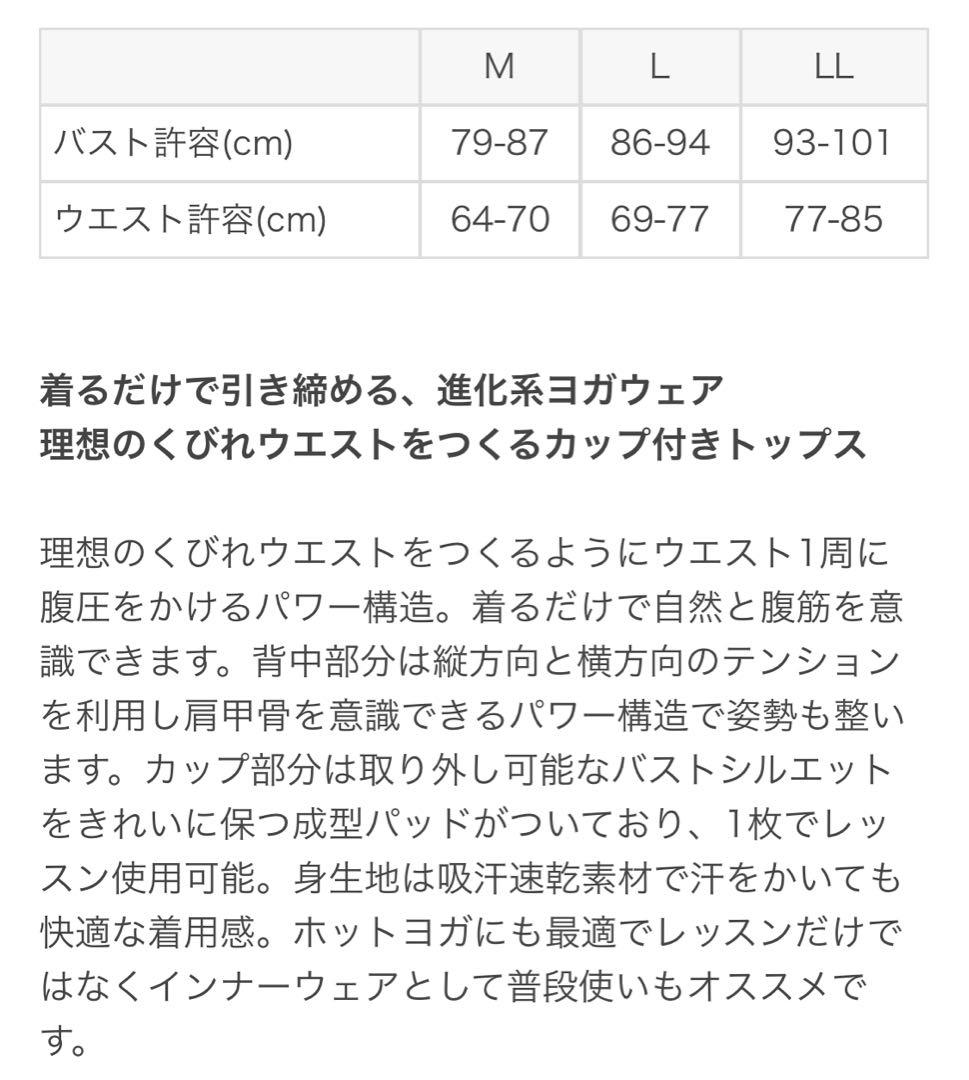 【LAVA】パーフェクトフォームトップス　ヨガ　タンクトップ M 3着セット