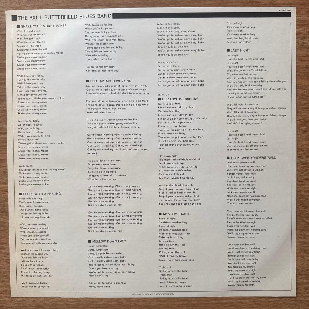 洋楽 The Paul Butterfield Blues Band