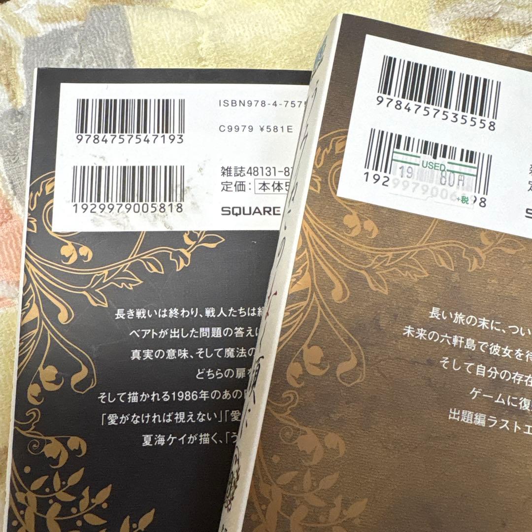 漫画　うみねこのなく頃に　うみねこのなく頃に散　うみねこのなく頃に翼　全巻セット