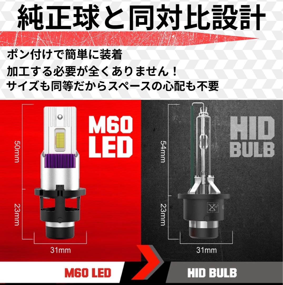 LEDヘッドライト純正HID交換 D2S/D2R D4S/D4R 26000lm