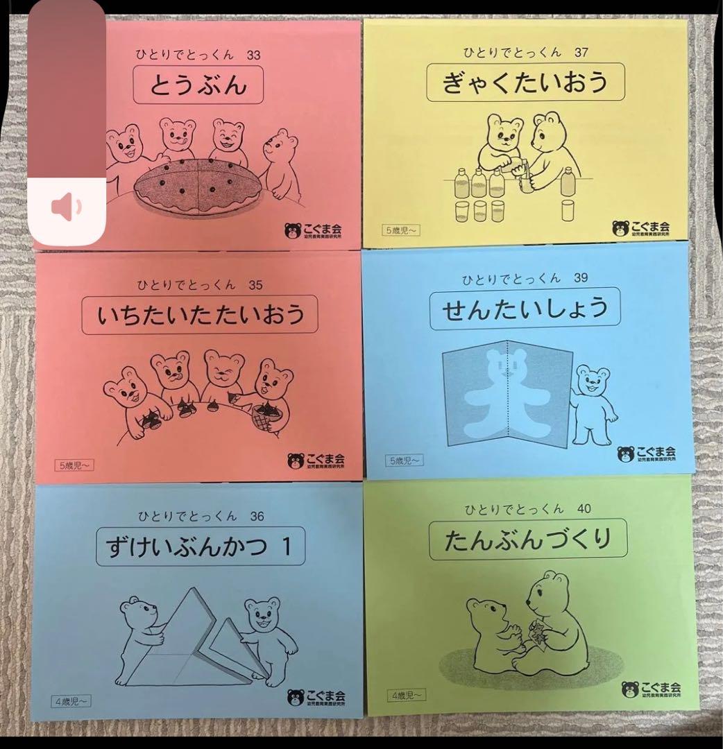 今週値下げ定価33000 →17800円48冊セット　こぐま会 小学校受験 参考