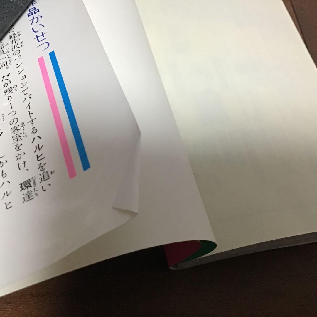 【希少！ほぼ初版！】桜蘭高校ホスト部 全18巻セット 葉鳥ビスコ