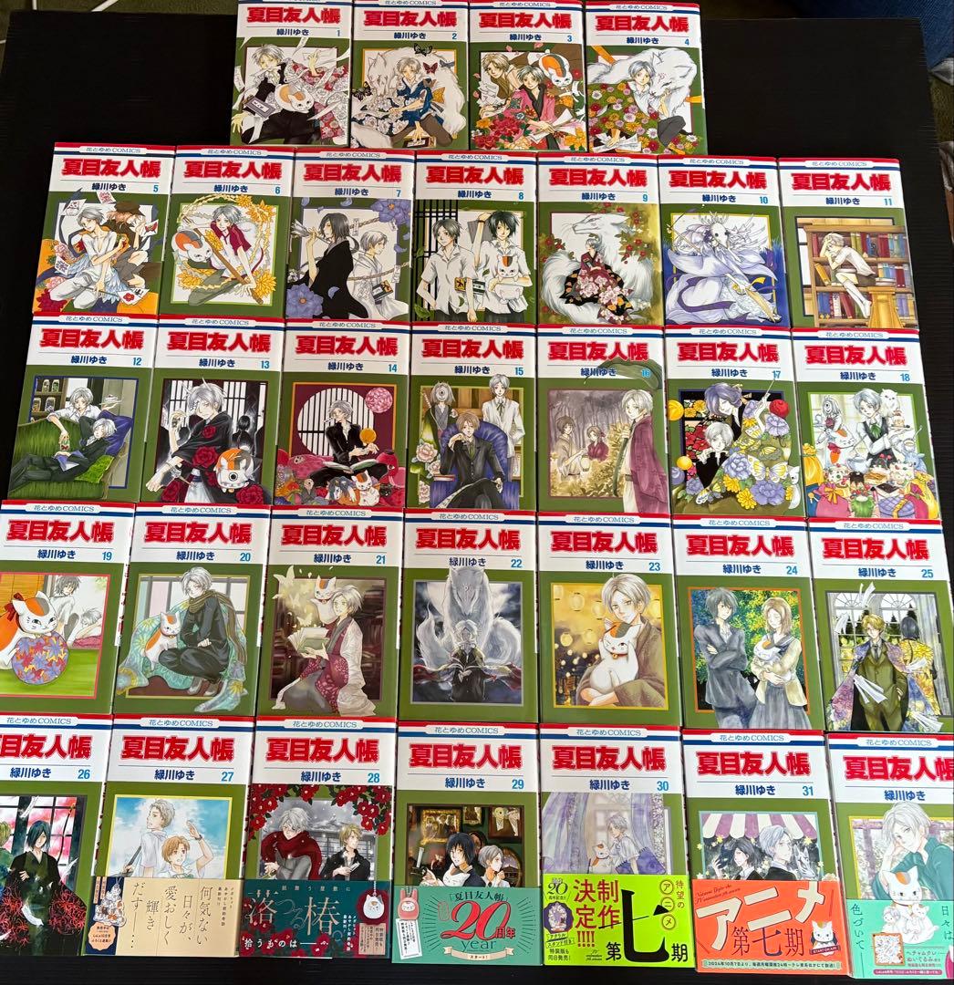 夏目友人帳　1巻〜32巻