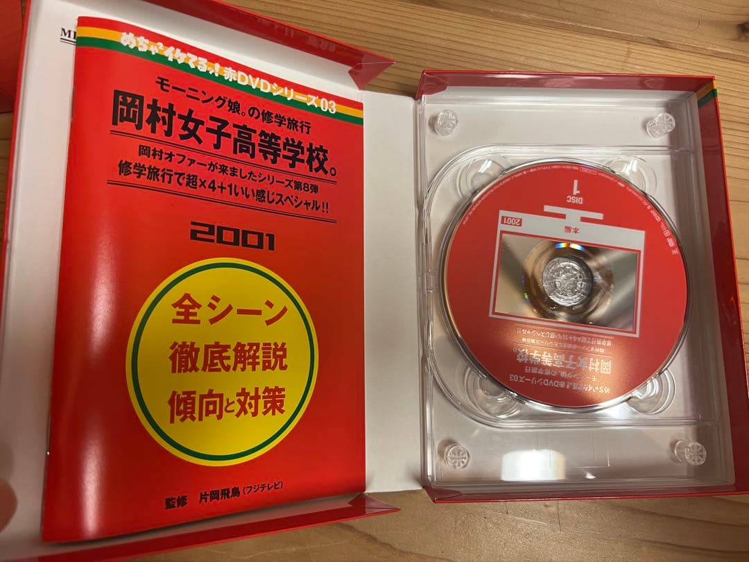 めちゃイケ 7巻セット めちゃ2イケてるッ 赤 DVD オカザイル 岡村女子高等