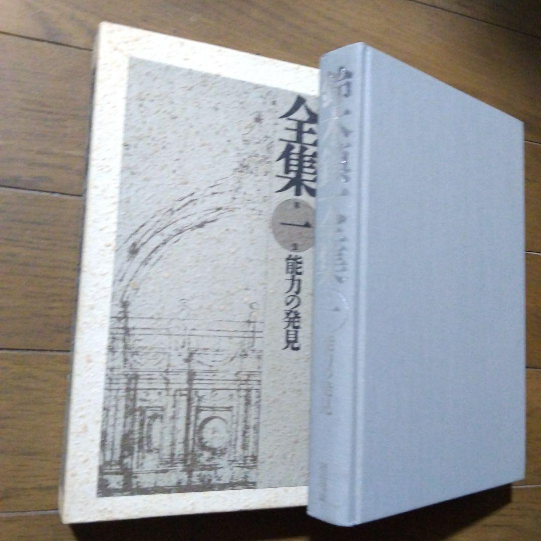 鈴木鎮一全集