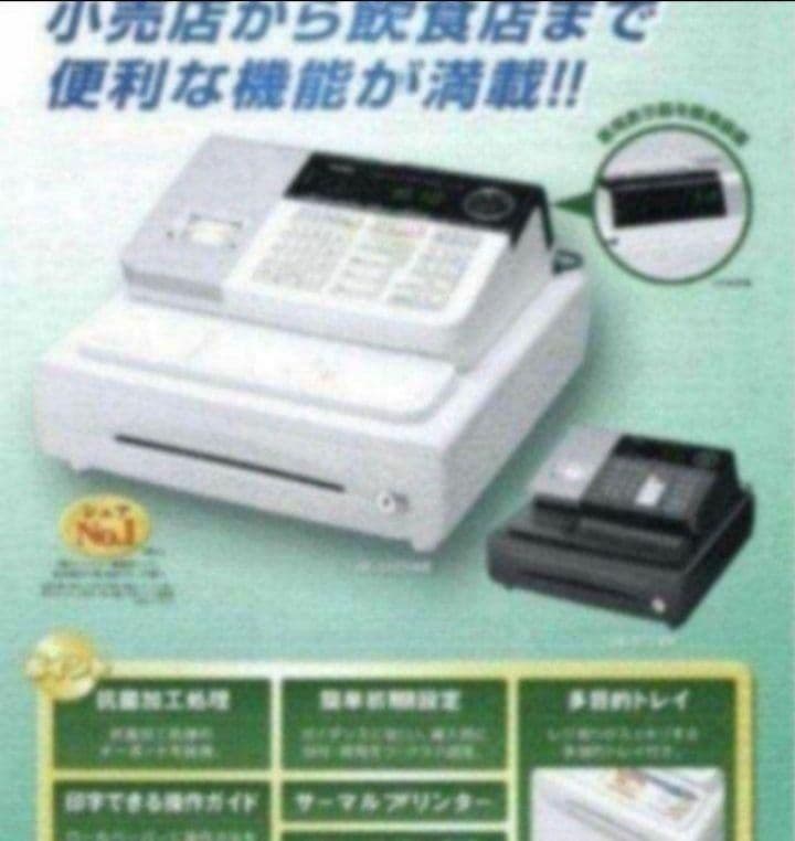 カシオレジスター　SE-S30　人気機種　送料無料　811201