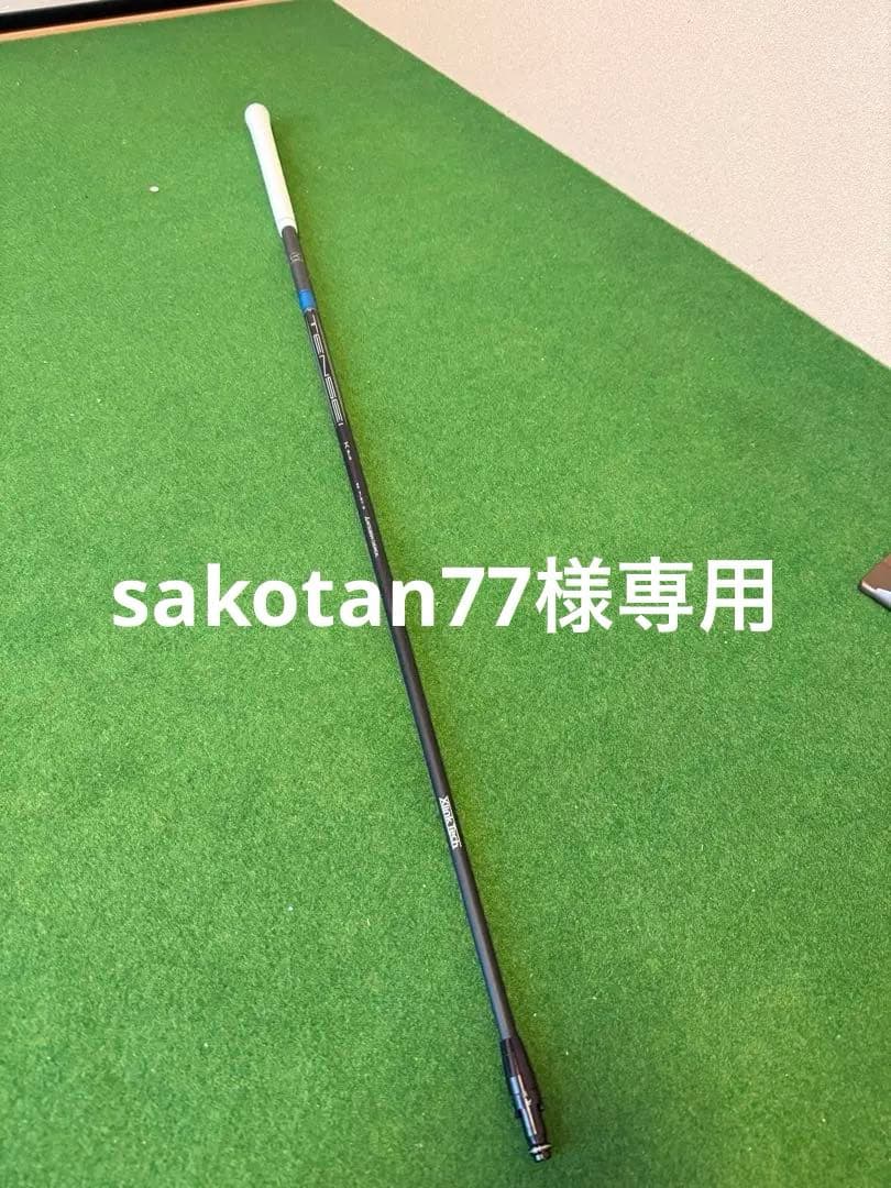 テンセイ1Kブルー　タイトリストスリーブ付き