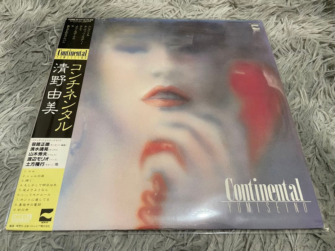 清野由美 コンチネンタル CONTINENTAL LP
