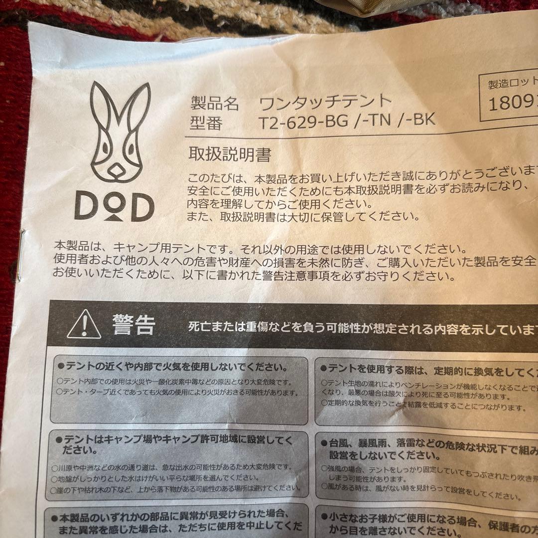もみじうさぎ