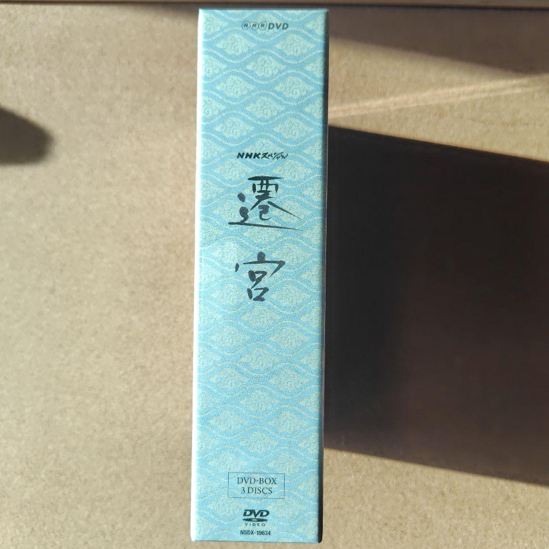 新品未開封品　遷宮　NHKスペシャル　DVD　BOX　出雲大社　伊勢神宮　NHK